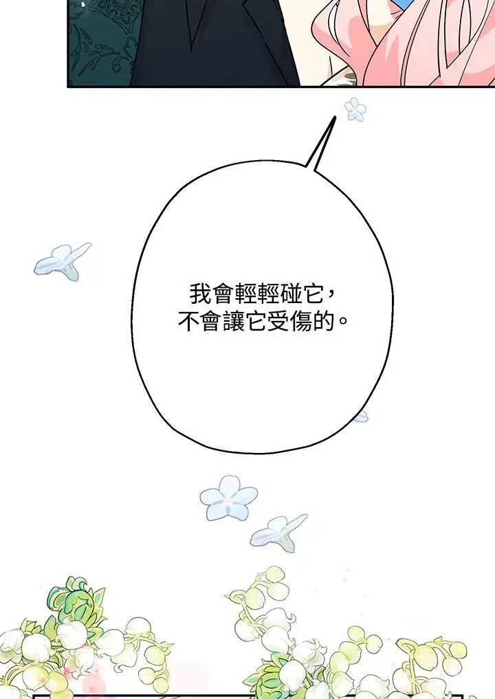 漫画《代币女孩勇闯奇幻世界》第7话第20张图
