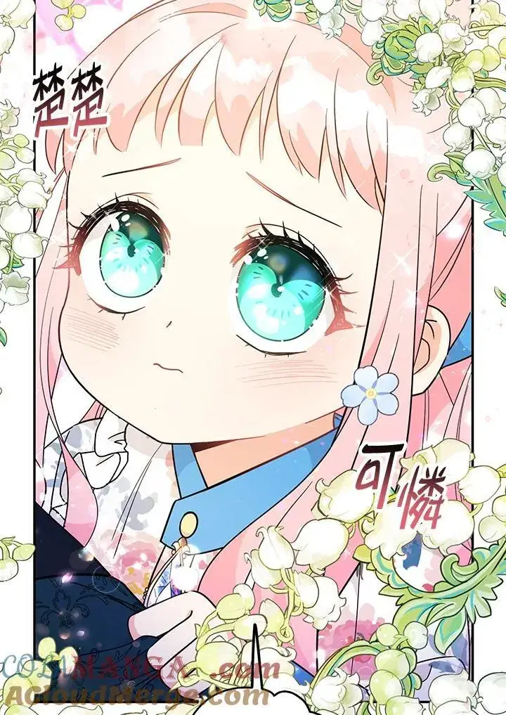 漫画《代币女孩勇闯奇幻世界》第7话第21张图