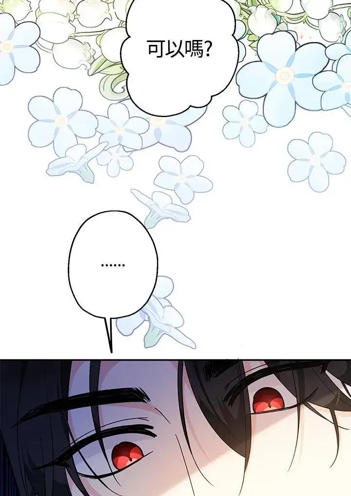 漫画《代币女孩勇闯奇幻世界》第7话第22张图