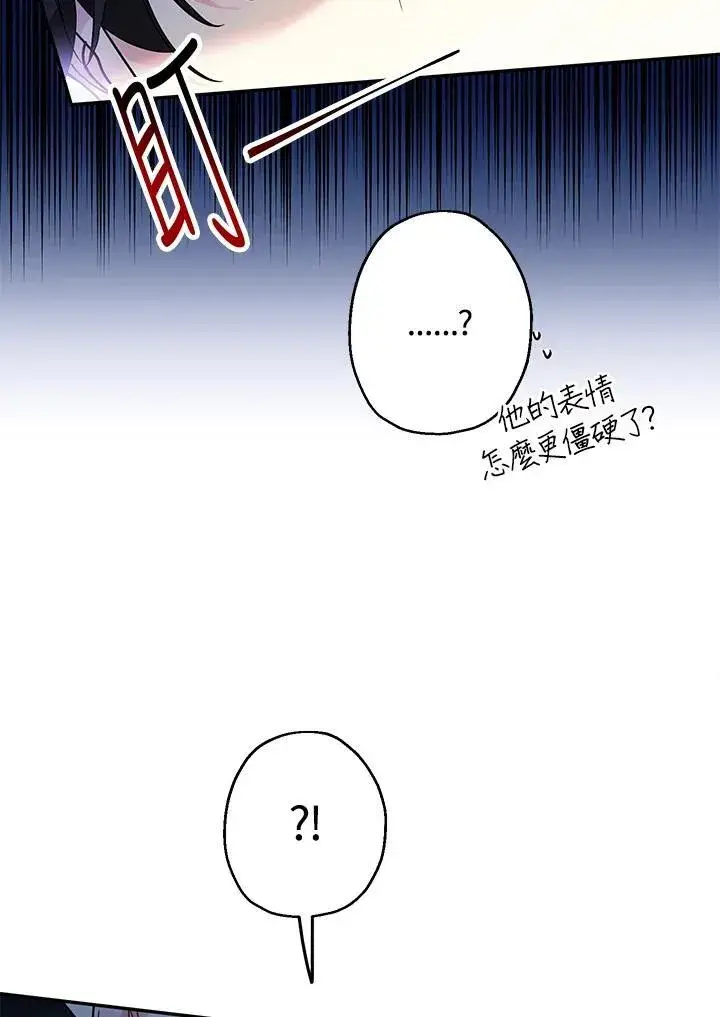 漫画《代币女孩勇闯奇幻世界》第7话第23张图