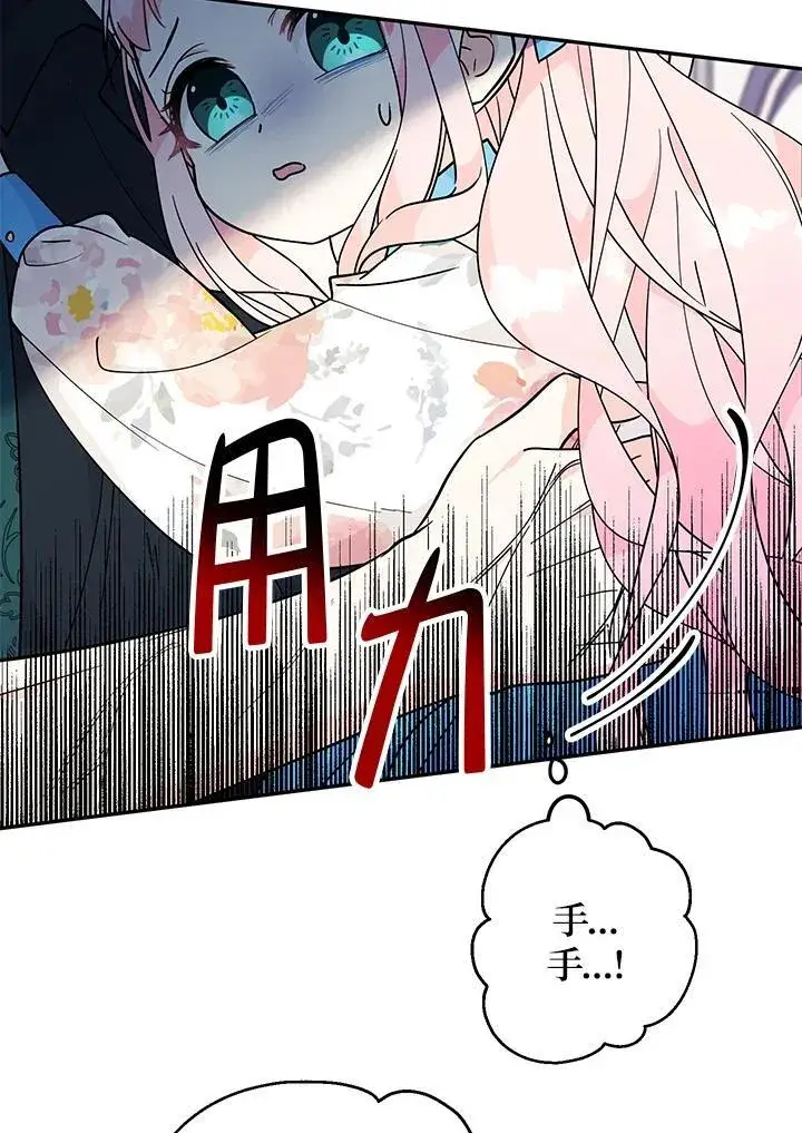 漫画《代币女孩勇闯奇幻世界》第7话第24张图