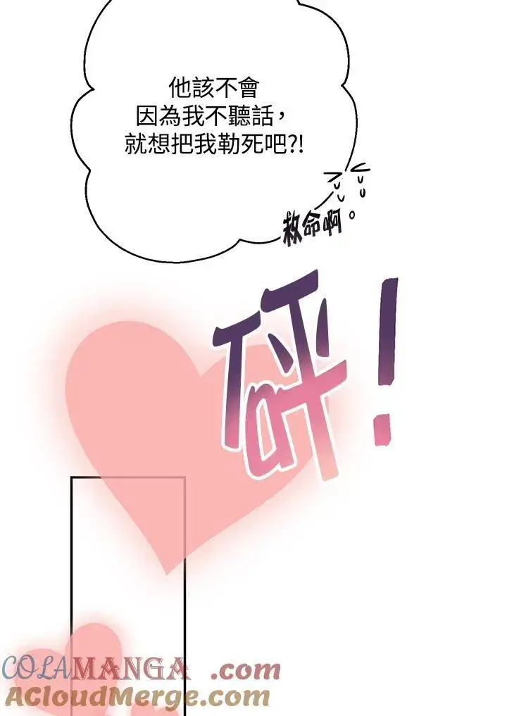漫画《代币女孩勇闯奇幻世界》第7话第25张图