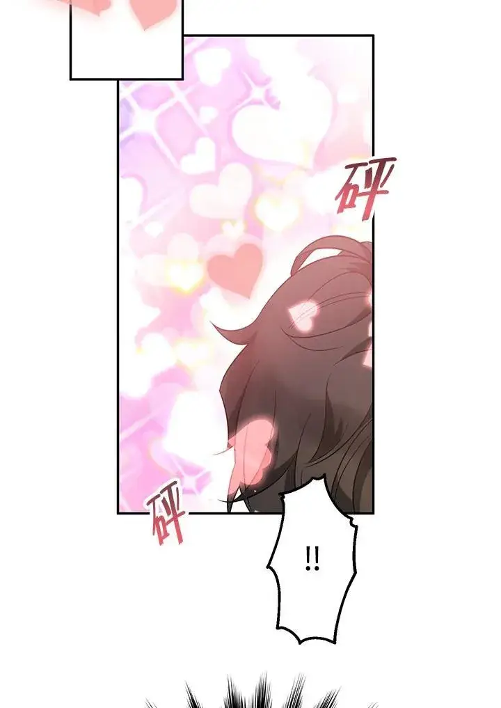 漫画《代币女孩勇闯奇幻世界》第7话第26张图