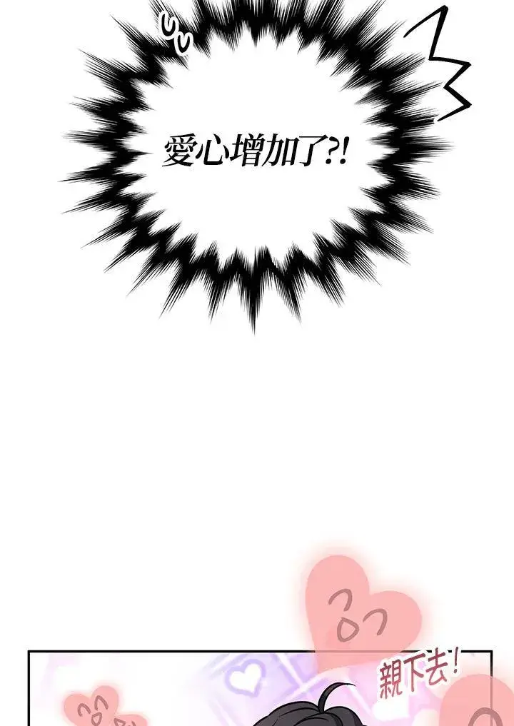 漫画《代币女孩勇闯奇幻世界》第7话第27张图