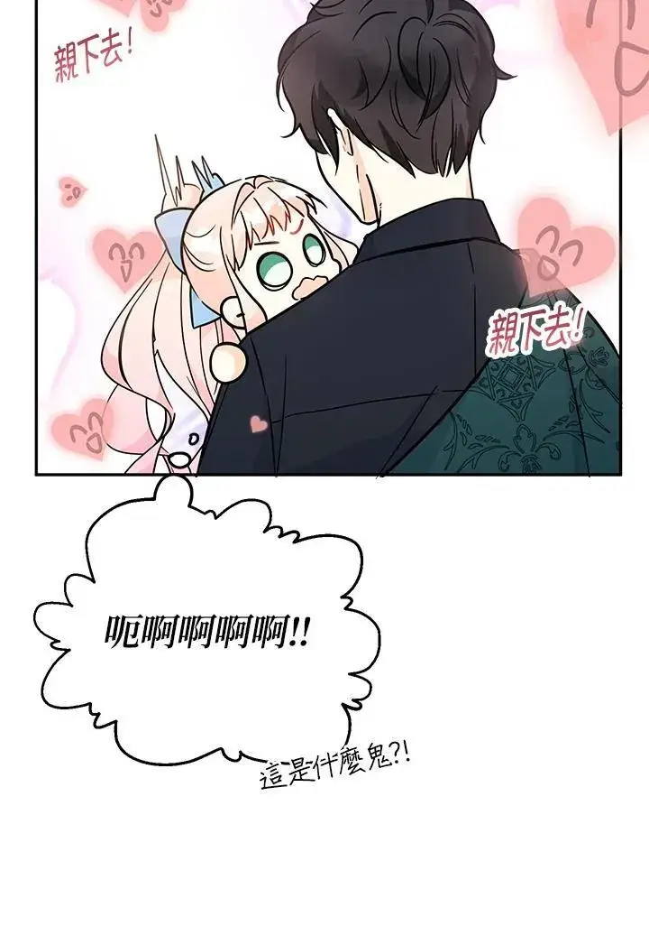 漫画《代币女孩勇闯奇幻世界》第7话第28张图