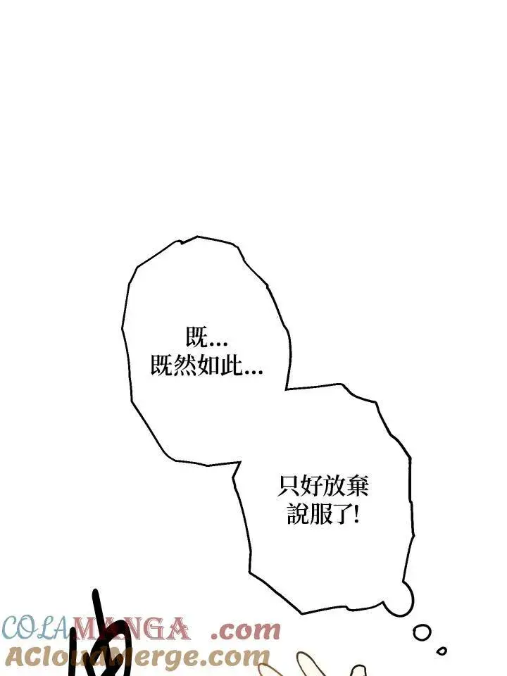 漫画《代币女孩勇闯奇幻世界》第7话第29张图