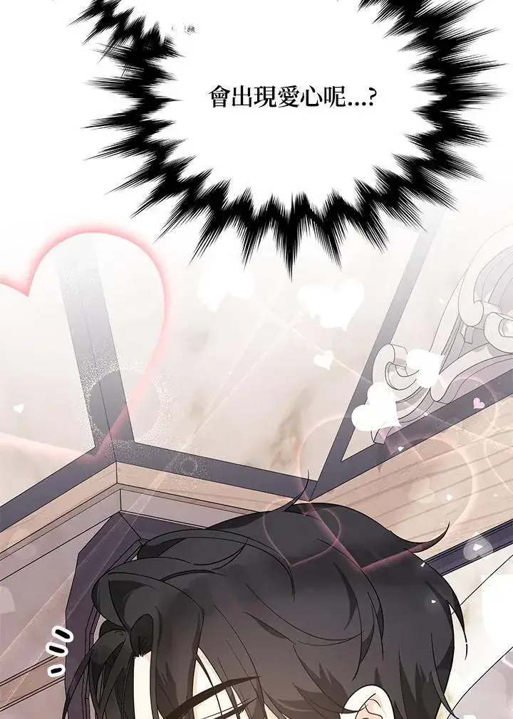 漫画《代币女孩勇闯奇幻世界》第7话第3张图