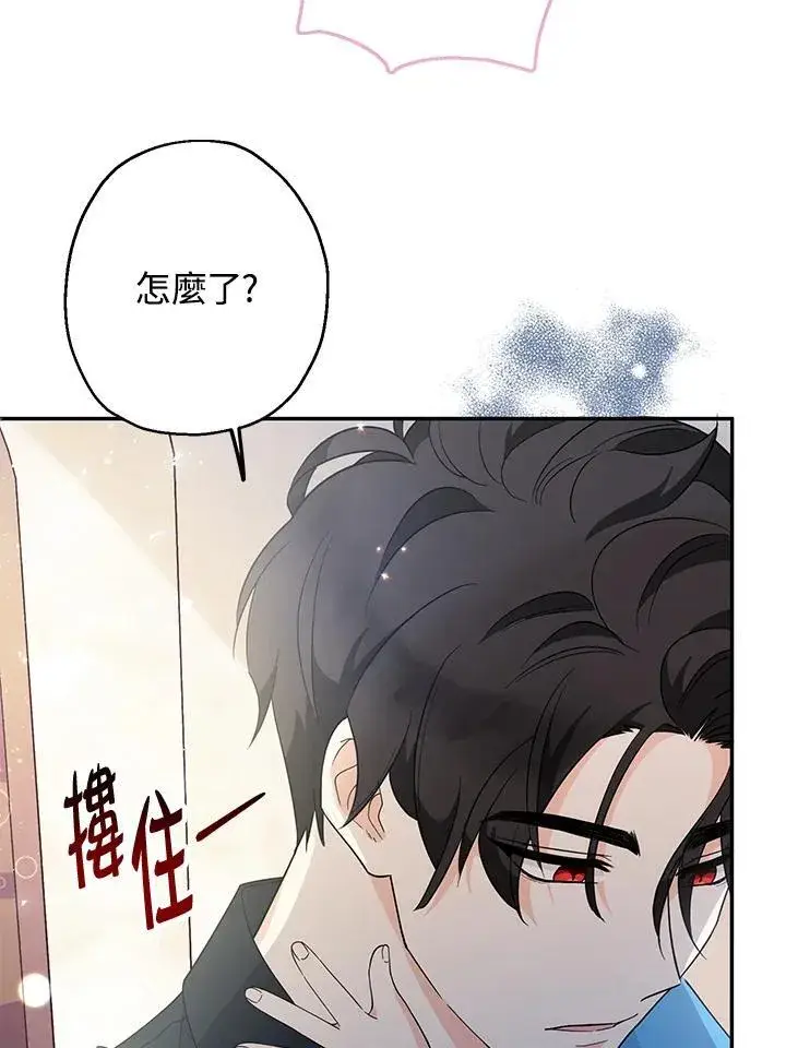 漫画《代币女孩勇闯奇幻世界》第7话第31张图