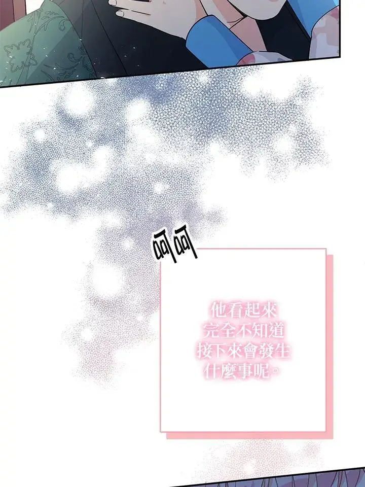 漫画《代币女孩勇闯奇幻世界》第7话第32张图