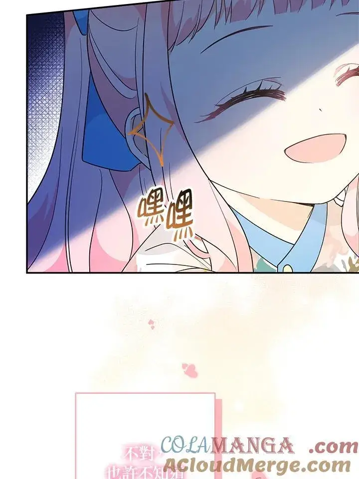 漫画《代币女孩勇闯奇幻世界》第7话第33张图