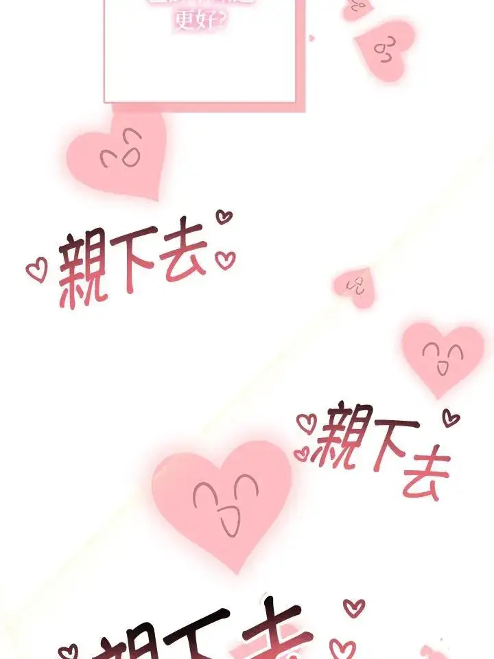 漫画《代币女孩勇闯奇幻世界》第7话第34张图