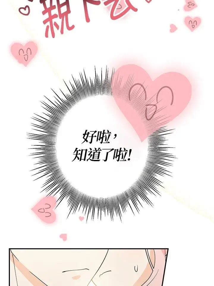 漫画《代币女孩勇闯奇幻世界》第7话第35张图