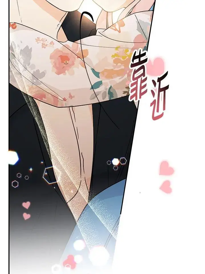 漫画《代币女孩勇闯奇幻世界》第7话第36张图