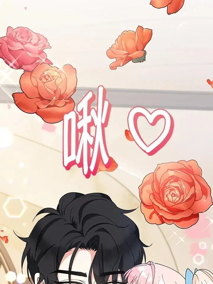 漫画《代币女孩勇闯奇幻世界》第7话第38张图