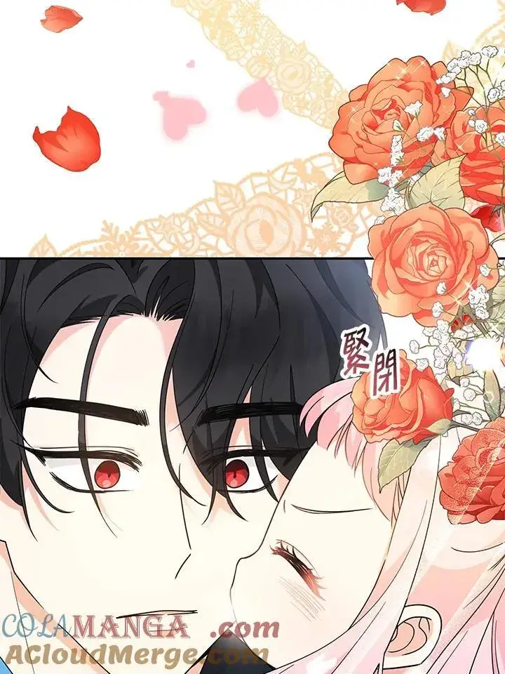 漫画《代币女孩勇闯奇幻世界》第7话第41张图