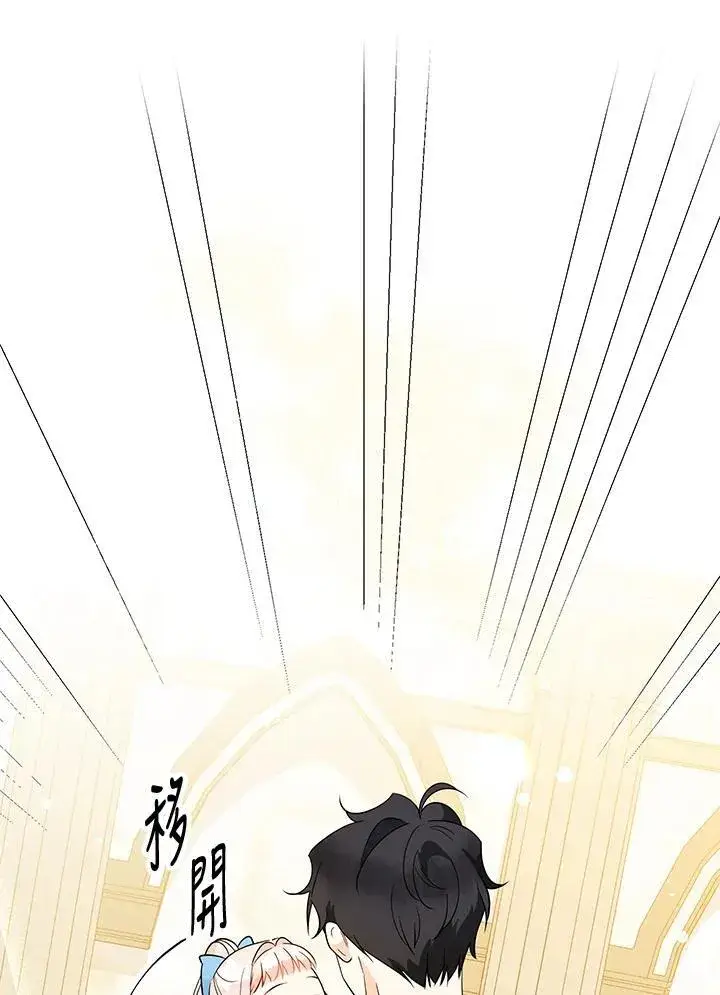 漫画《代币女孩勇闯奇幻世界》第7话第43张图