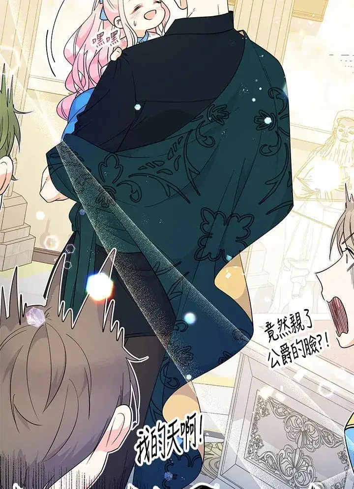 漫画《代币女孩勇闯奇幻世界》第7话第44张图