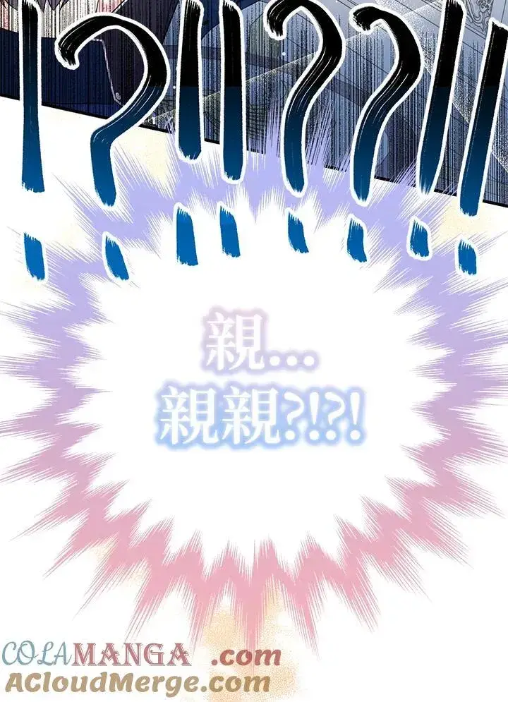 漫画《代币女孩勇闯奇幻世界》第7话第45张图