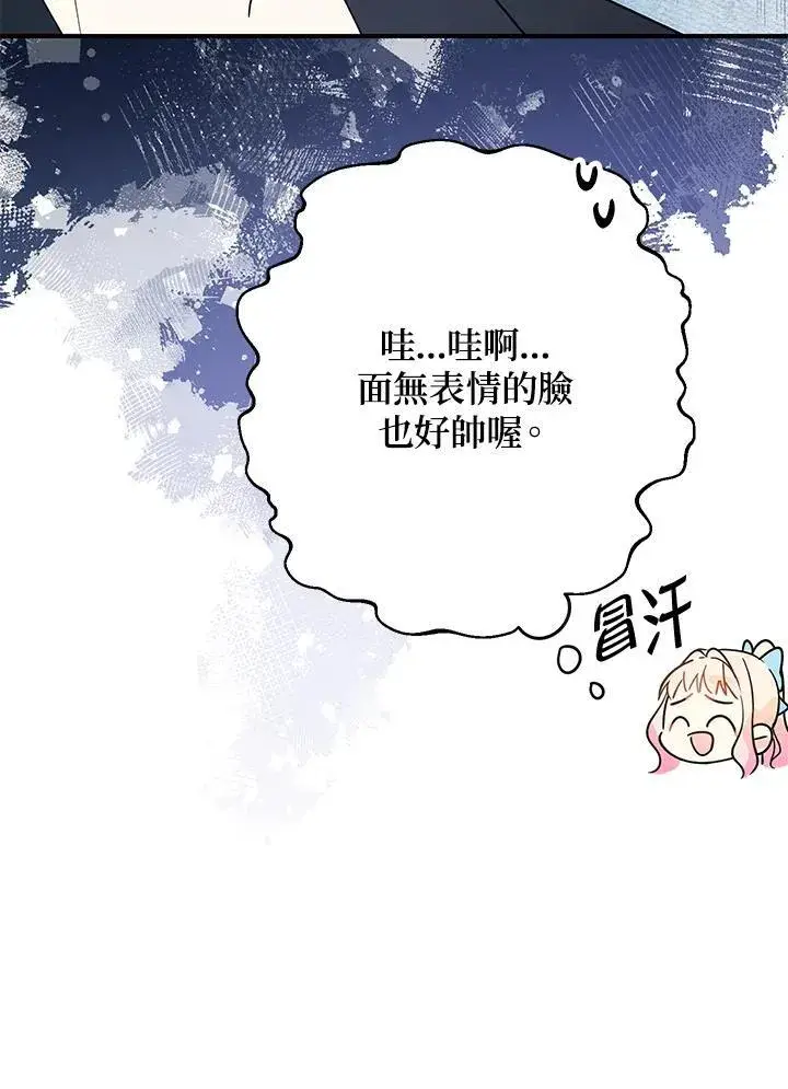漫画《代币女孩勇闯奇幻世界》第7话第47张图