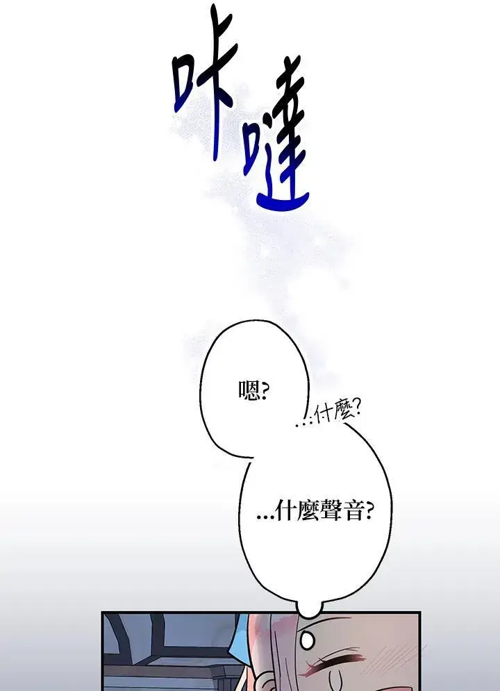漫画《代币女孩勇闯奇幻世界》第7话第48张图