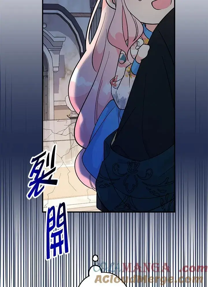 漫画《代币女孩勇闯奇幻世界》第7话第49张图