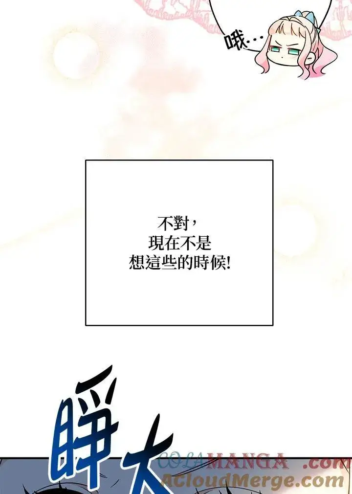 漫画《代币女孩勇闯奇幻世界》第7话第5张图