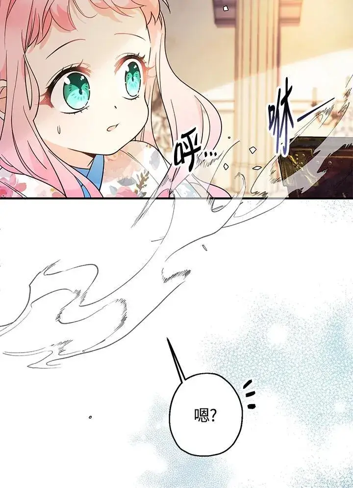 漫画《代币女孩勇闯奇幻世界》第7话第54张图