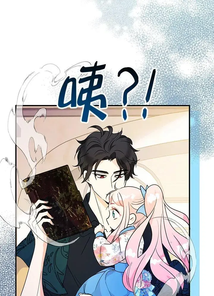 漫画《代币女孩勇闯奇幻世界》第7话第55张图
