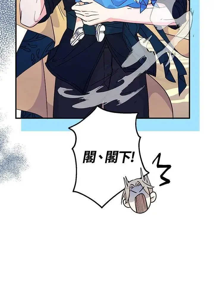 漫画《代币女孩勇闯奇幻世界》第7话第56张图