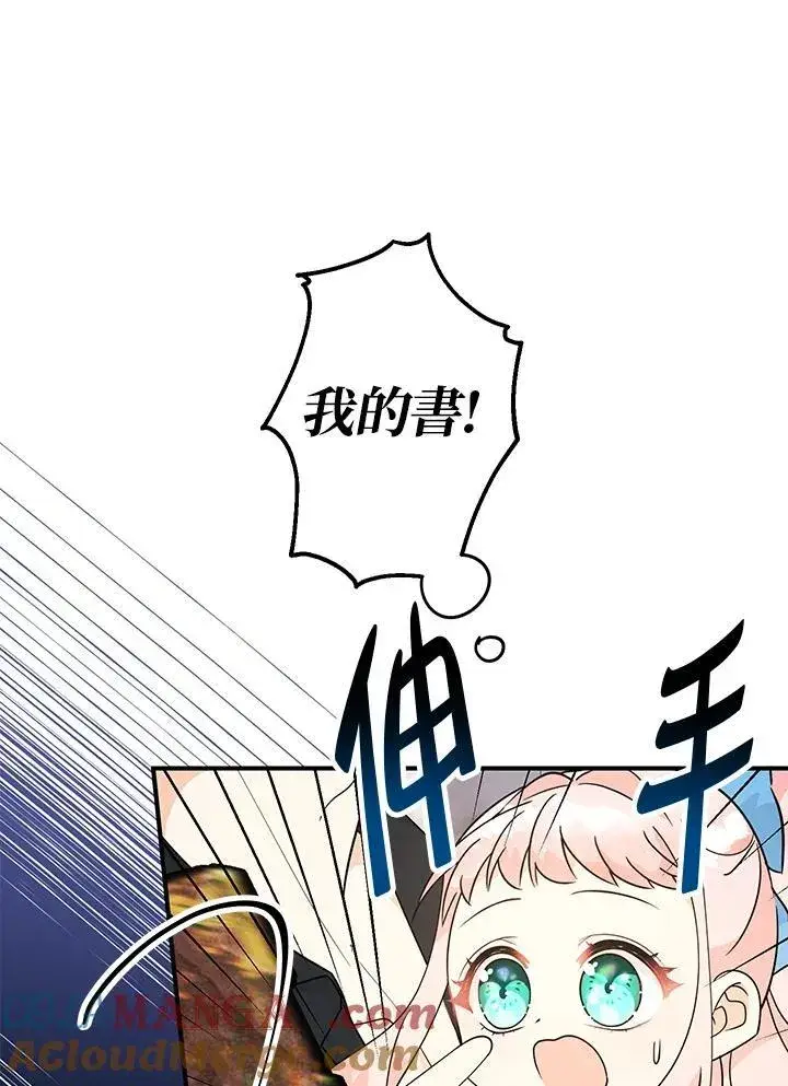 漫画《代币女孩勇闯奇幻世界》第7话第57张图