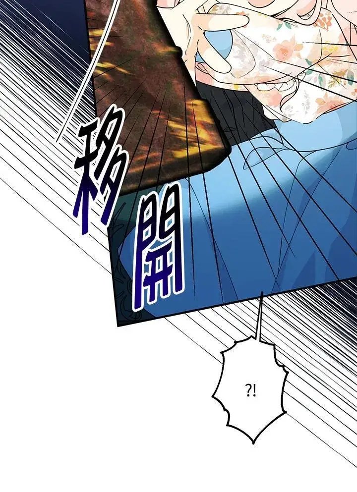 漫画《代币女孩勇闯奇幻世界》第7话第58张图