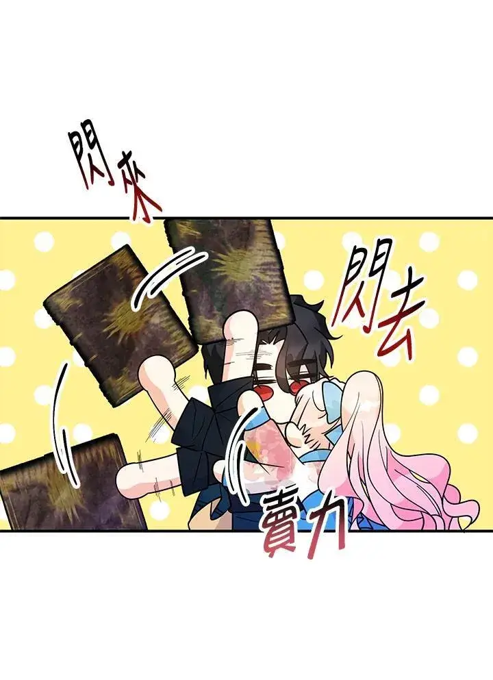 漫画《代币女孩勇闯奇幻世界》第7话第59张图
