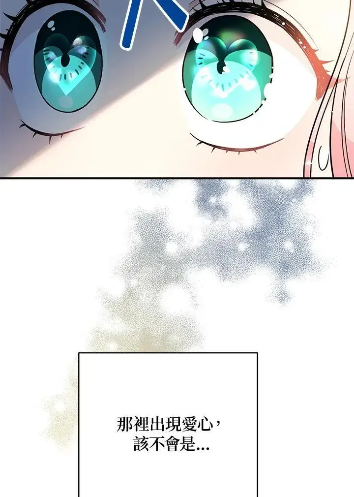 漫画《代币女孩勇闯奇幻世界》第7话第6张图