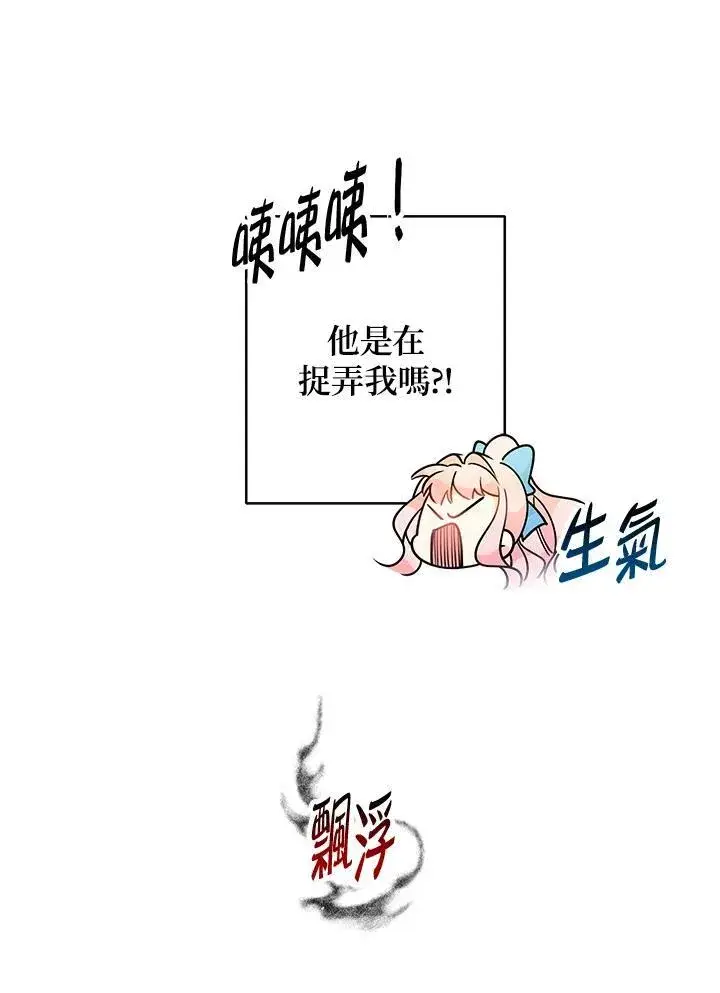 漫画《代币女孩勇闯奇幻世界》第7话第60张图