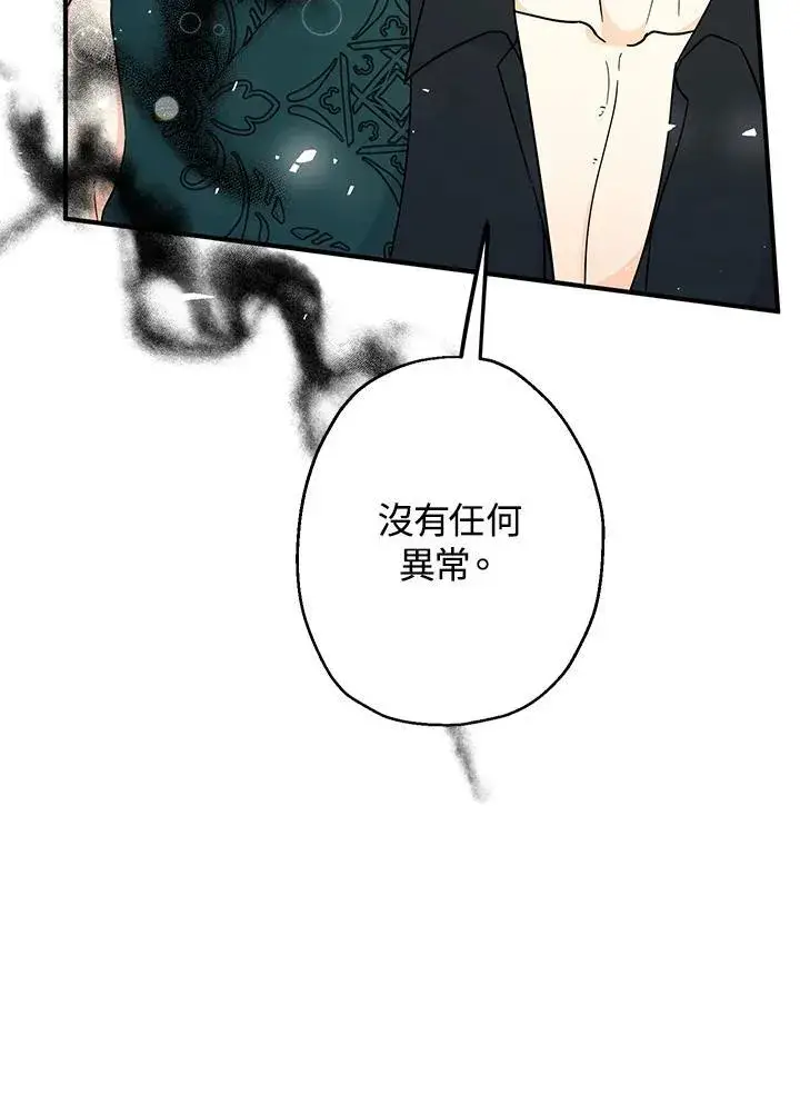 漫画《代币女孩勇闯奇幻世界》第7话第62张图