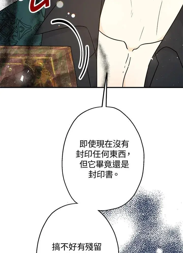 漫画《代币女孩勇闯奇幻世界》第7话第64张图