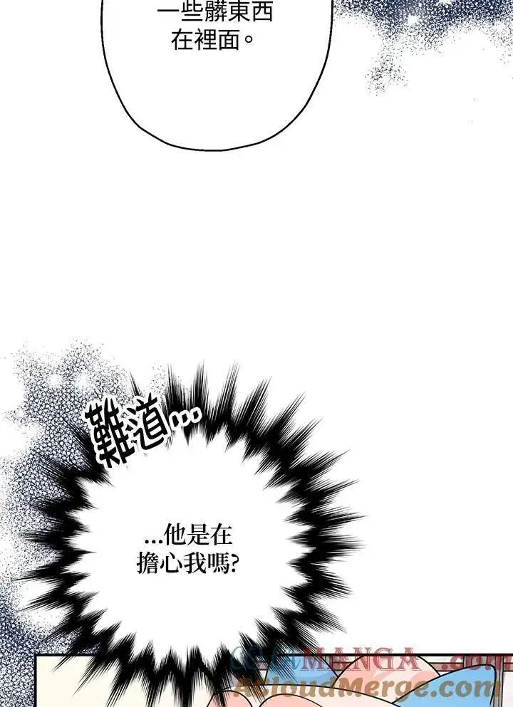 漫画《代币女孩勇闯奇幻世界》第7话第65张图