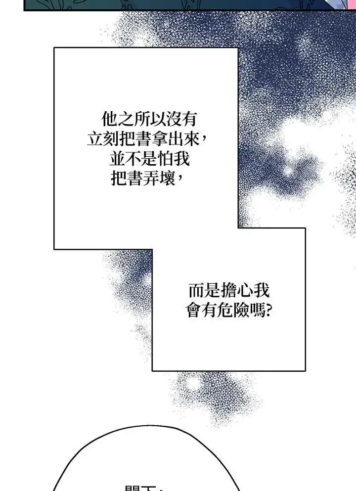 漫画《代币女孩勇闯奇幻世界》第7话第67张图