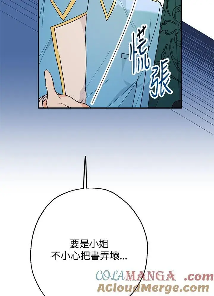 漫画《代币女孩勇闯奇幻世界》第7话第69张图