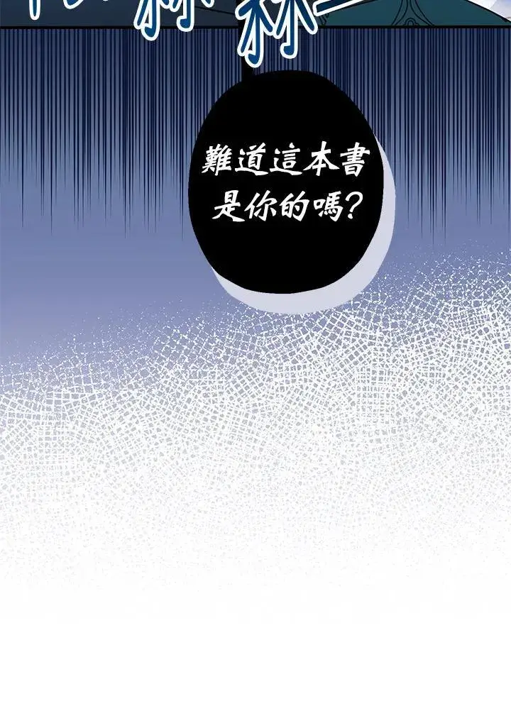 漫画《代币女孩勇闯奇幻世界》第7话第71张图