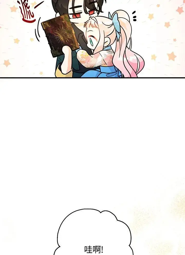 漫画《代币女孩勇闯奇幻世界》第7话第74张图