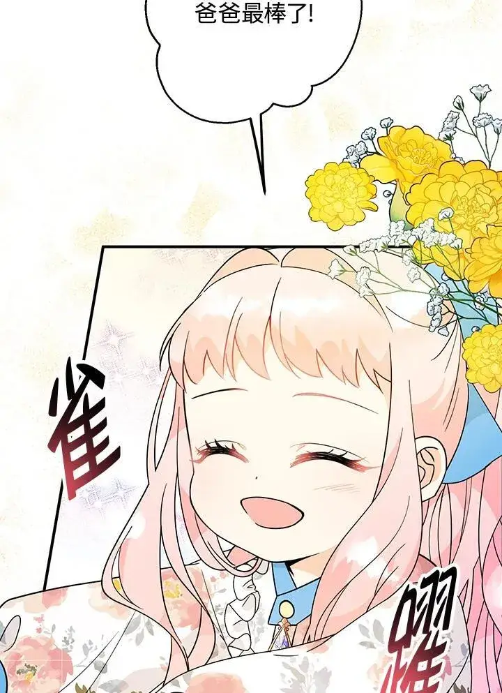 漫画《代币女孩勇闯奇幻世界》第7话第75张图