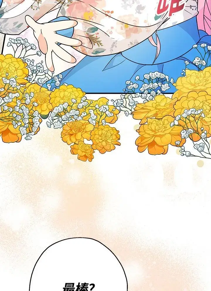 漫画《代币女孩勇闯奇幻世界》第7话第76张图