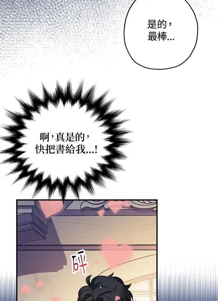 漫画《代币女孩勇闯奇幻世界》第7话第78张图