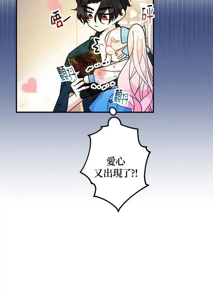 漫画《代币女孩勇闯奇幻世界》第7话第79张图