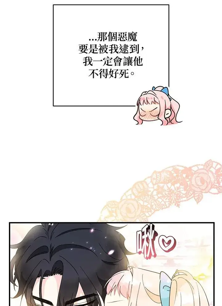 漫画《代币女孩勇闯奇幻世界》第7话第80张图