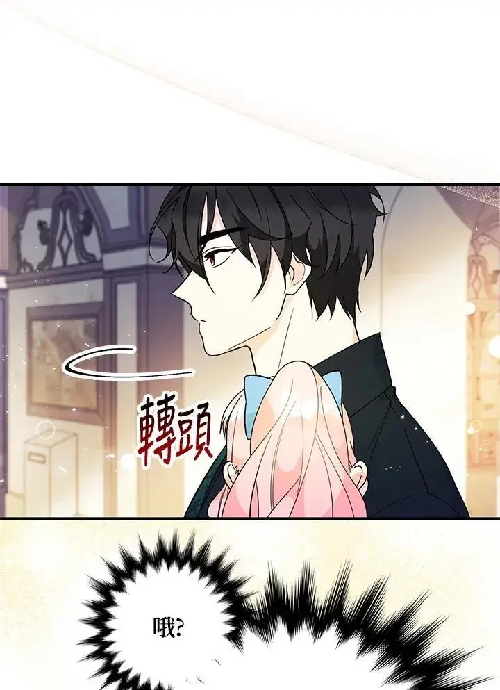 漫画《代币女孩勇闯奇幻世界》第7话第82张图