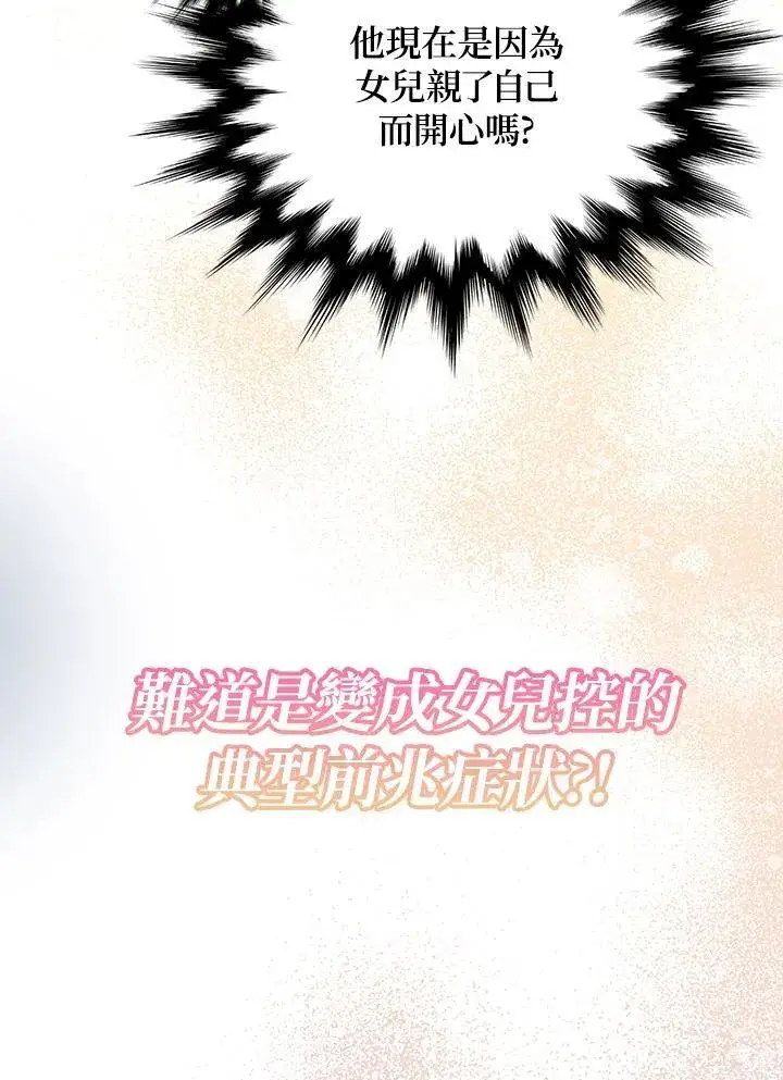 漫画《代币女孩勇闯奇幻世界》第7话第83张图