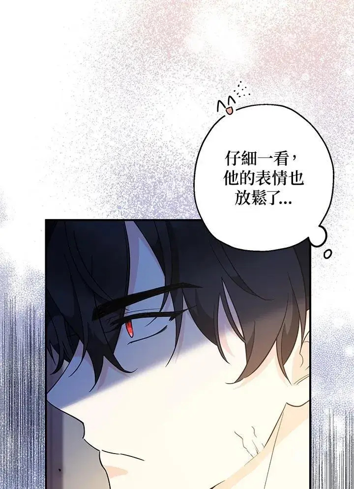 漫画《代币女孩勇闯奇幻世界》第7话第84张图