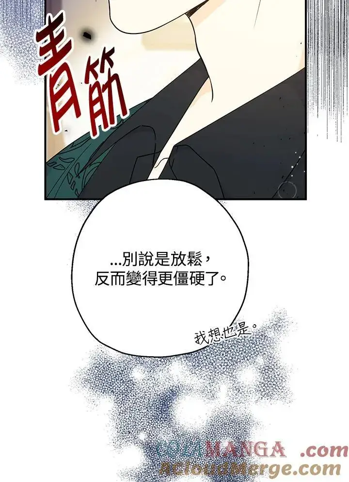 漫画《代币女孩勇闯奇幻世界》第7话第85张图
